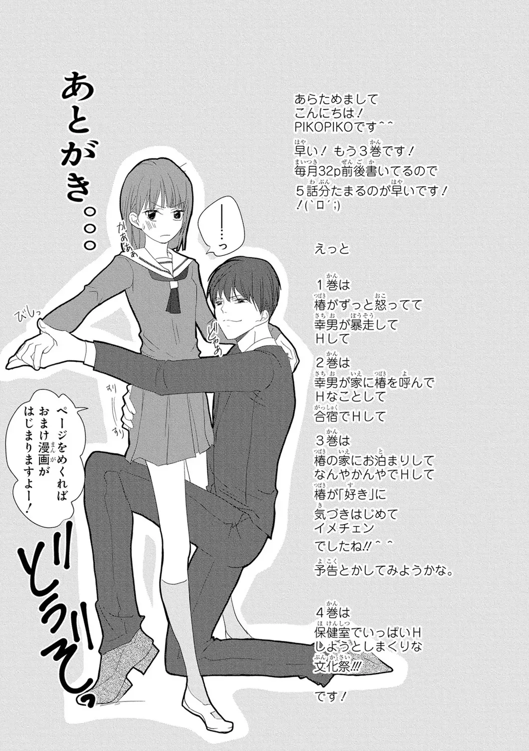 Seihuku Play 3 Fhentai - Page 166