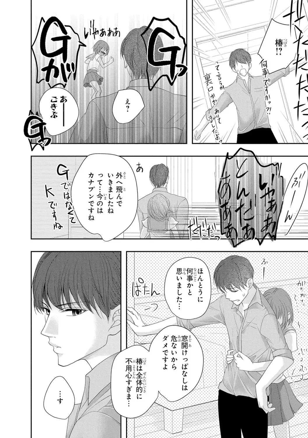 Seihuku Play 3 Fhentai - Page 17