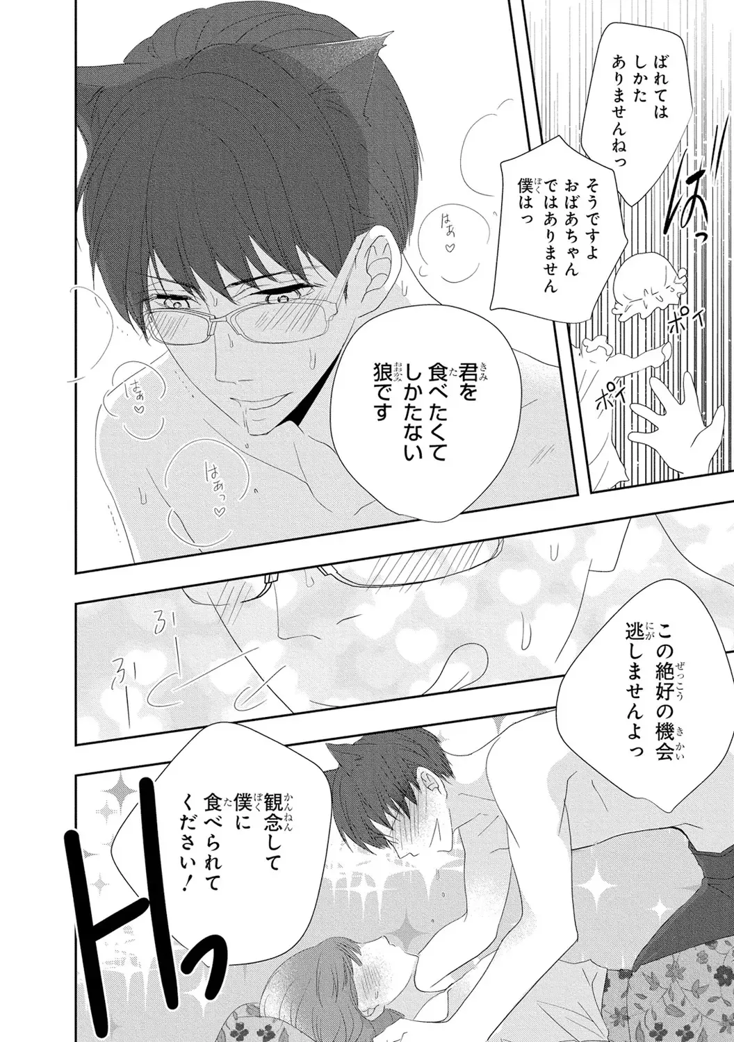 Seihuku Play 3 Fhentai - Page 171