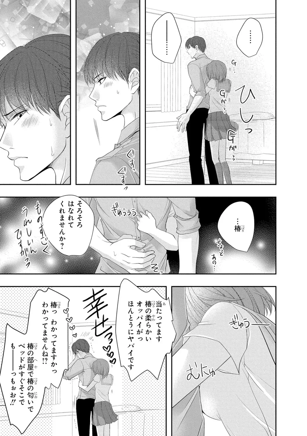 Seihuku Play 3 Fhentai - Page 18