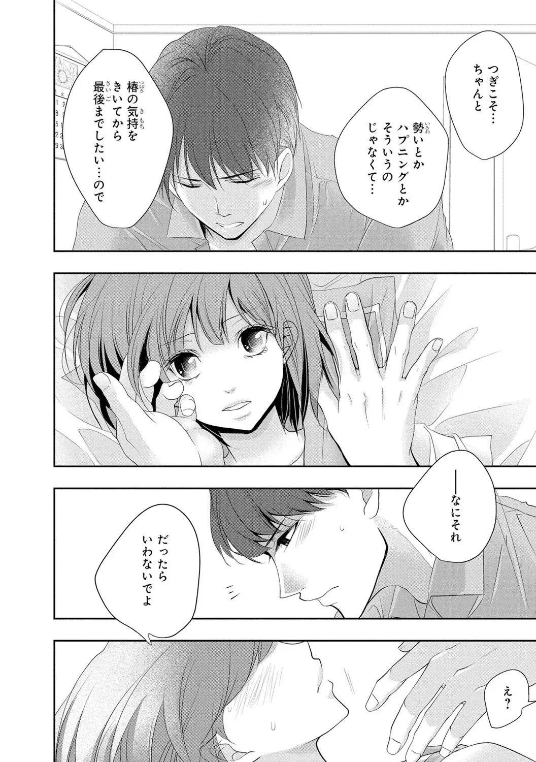 Seihuku Play 3 Fhentai - Page 21