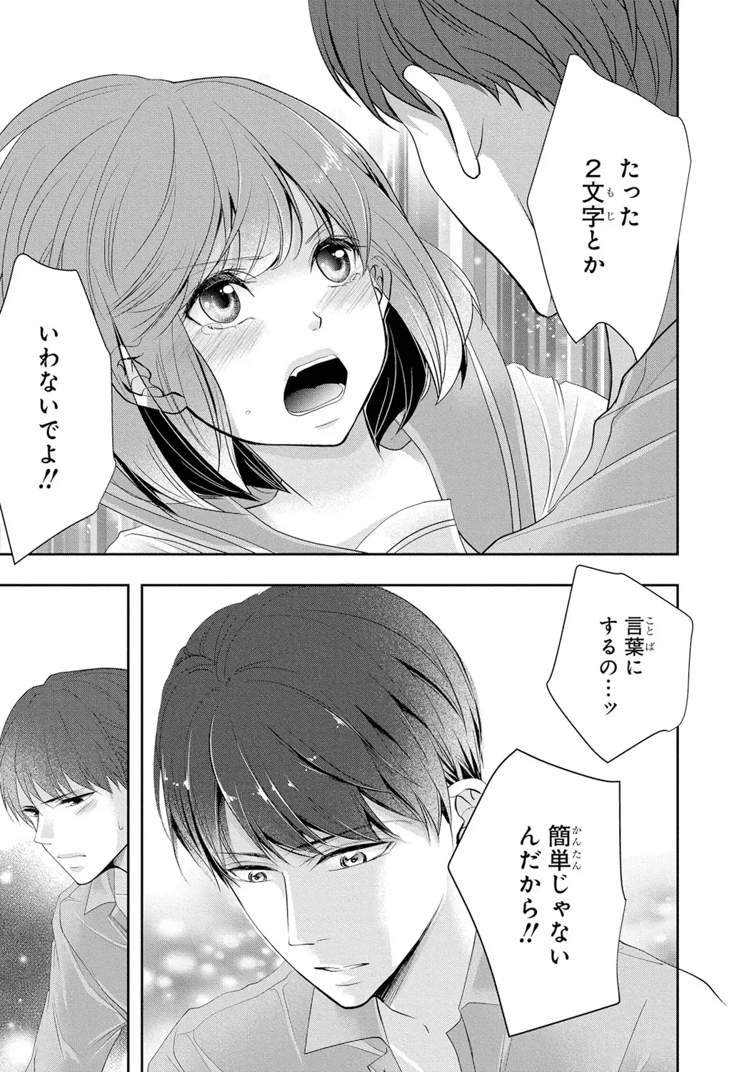 Seihuku Play 3 Fhentai - Page 22