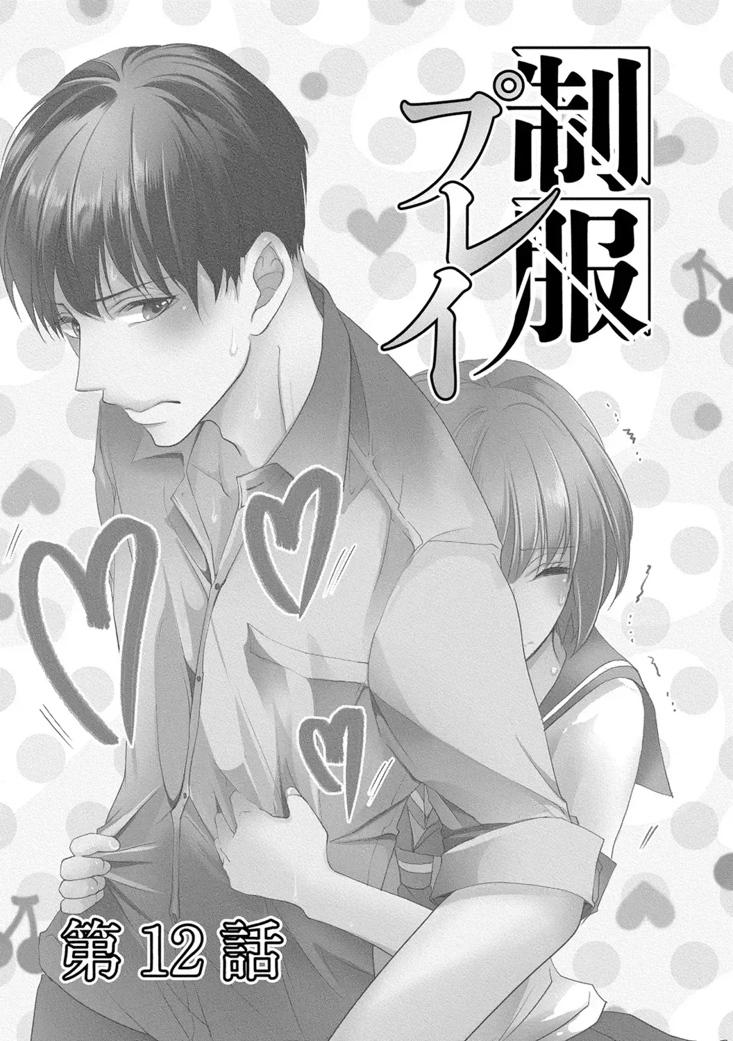 Seihuku Play 3 Fhentai - Page 38