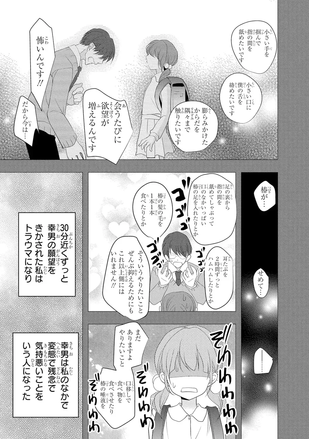 Seihuku Play 3 Fhentai - Page 46