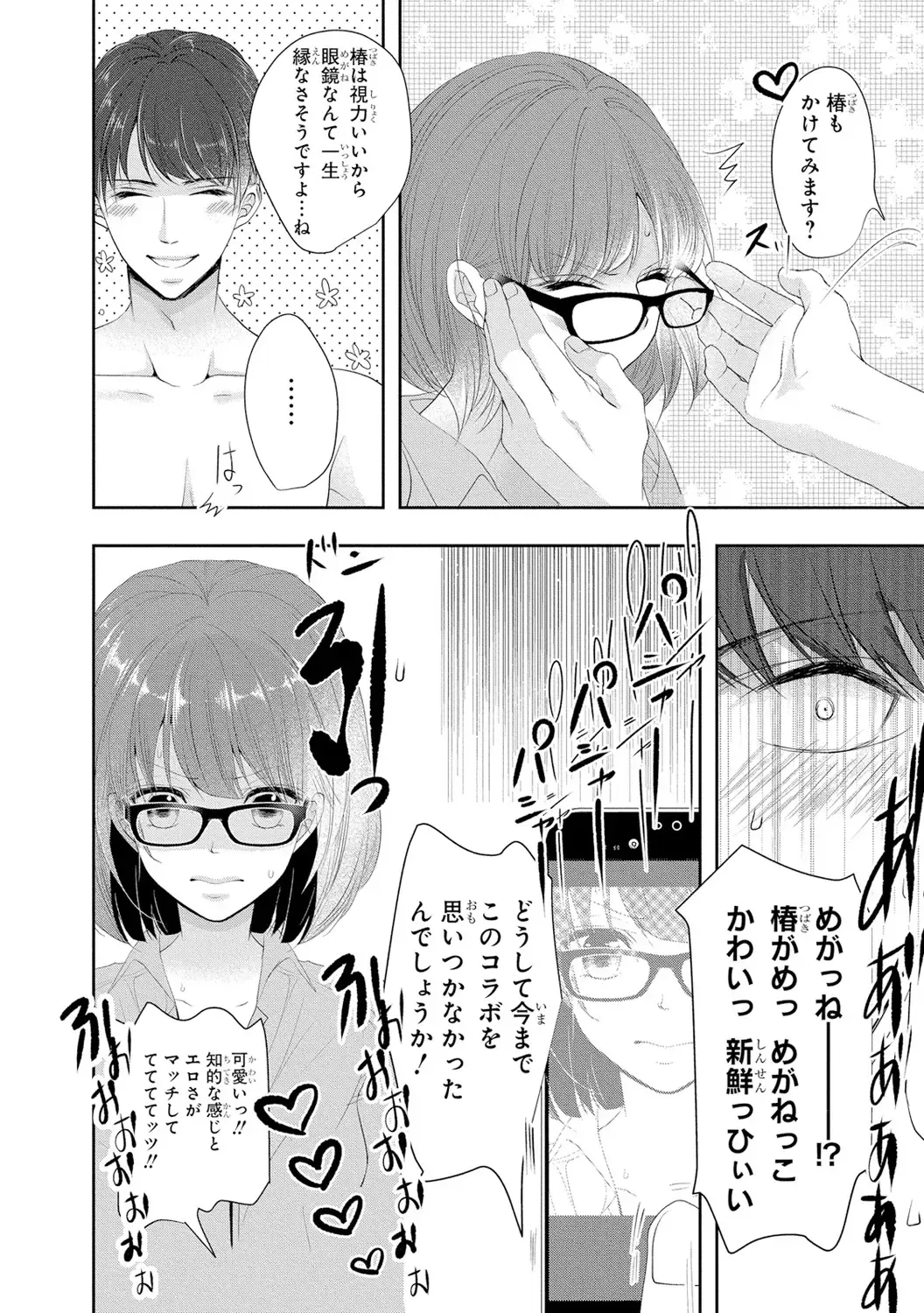 Seihuku Play 3 Fhentai - Page 49