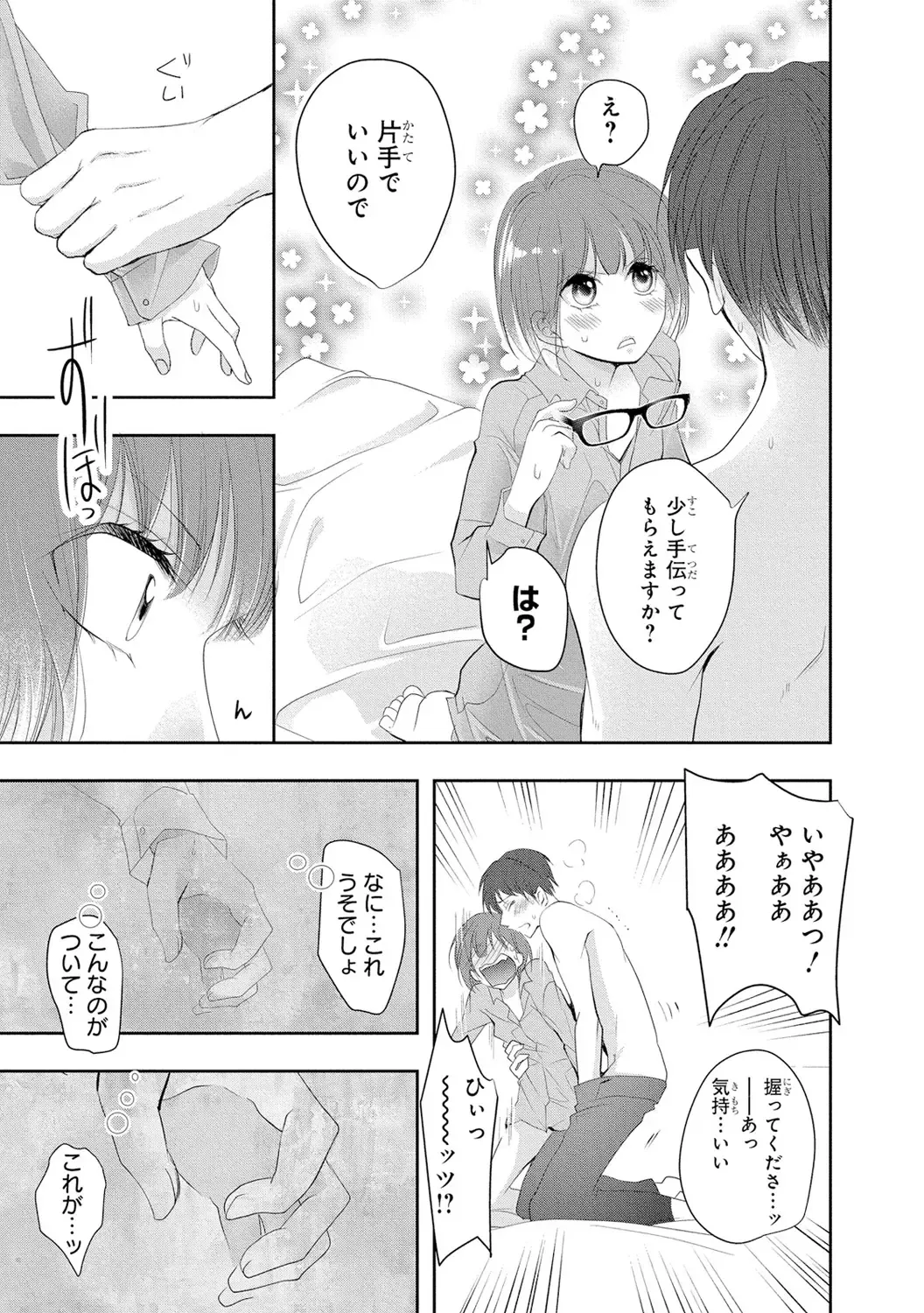 Seihuku Play 3 Fhentai - Page 52