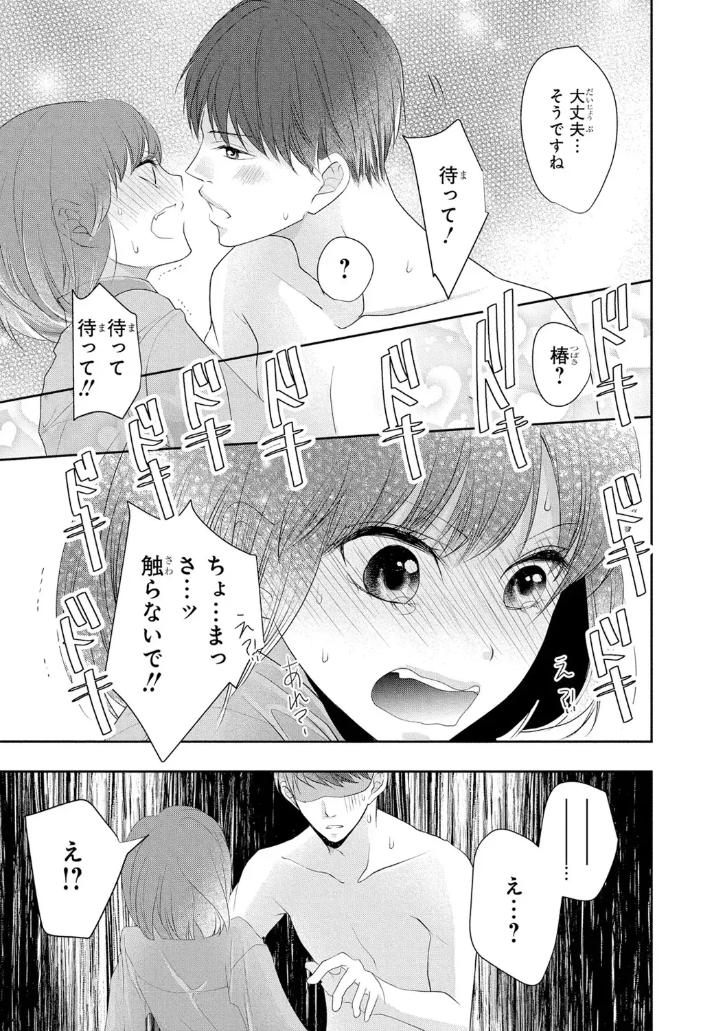 Seihuku Play 3 Fhentai - Page 56