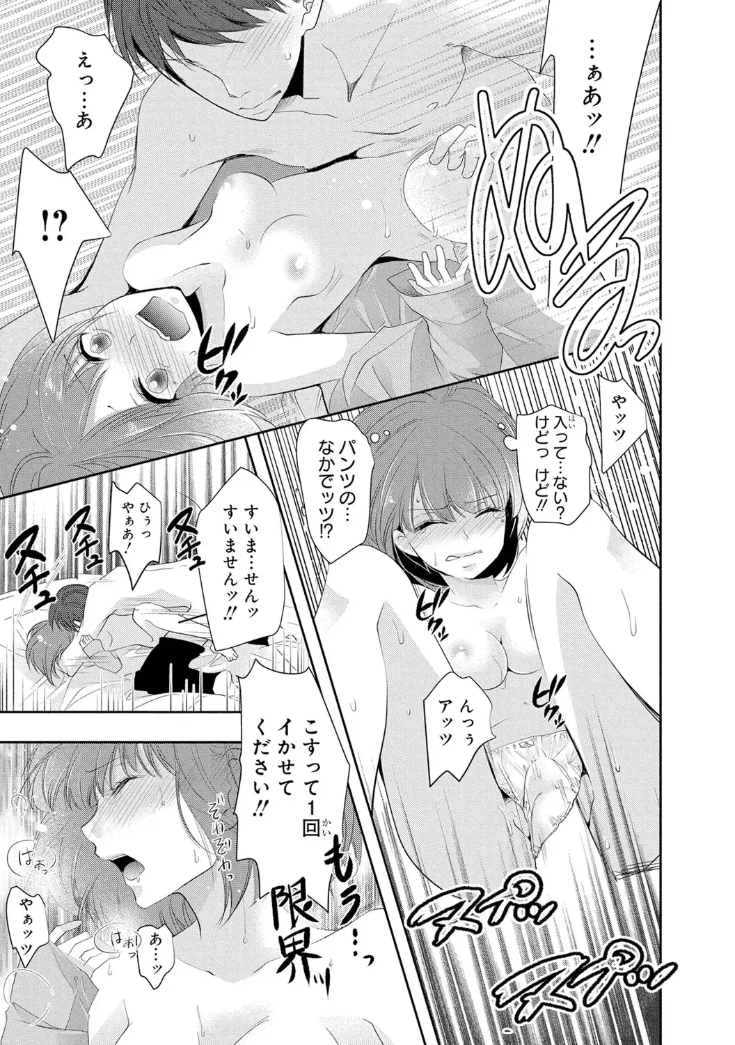Seihuku Play 3 Fhentai - Page 74
