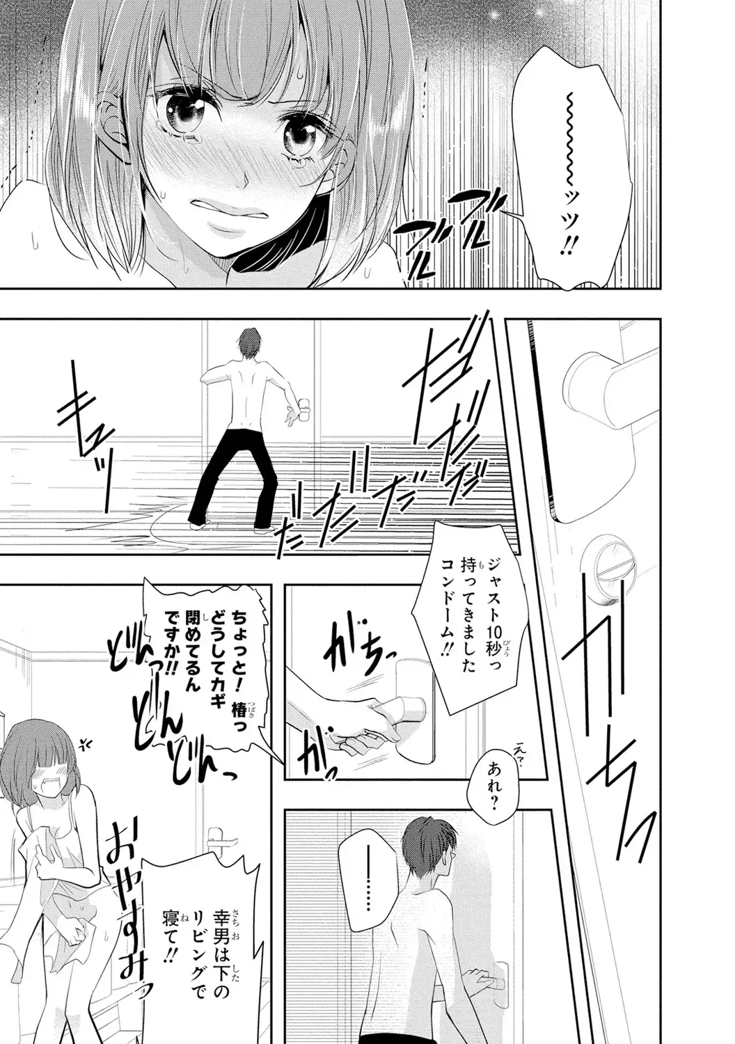 Seihuku Play 3 Fhentai - Page 78