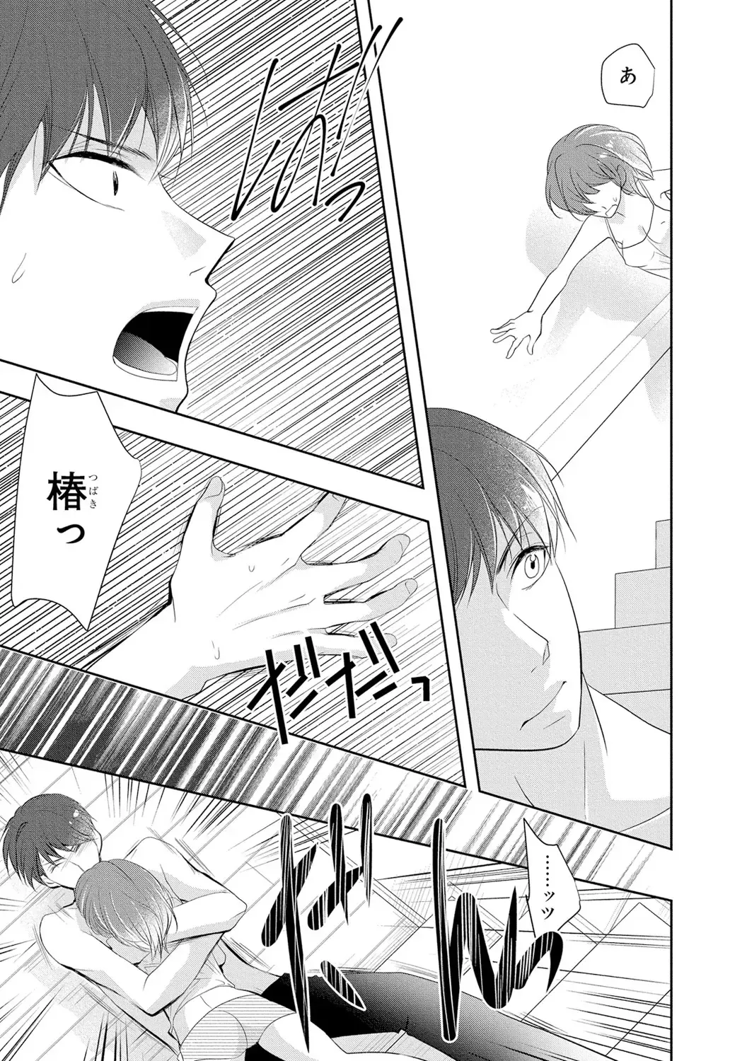 Seihuku Play 3 Fhentai - Page 80