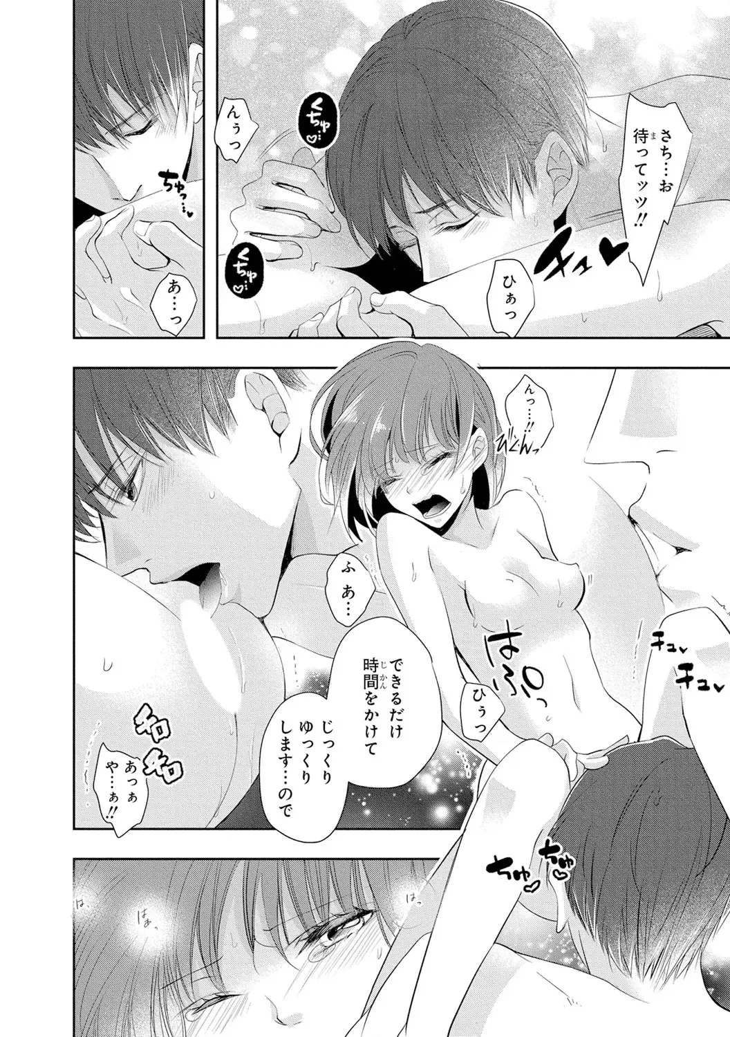 Seihuku Play 3 Fhentai - Page 87