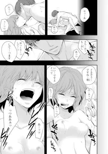 Seihuku Play 3 Fhentai - Page 106