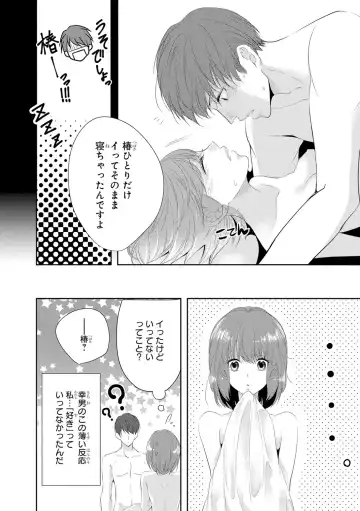 Seihuku Play 3 Fhentai - Page 107