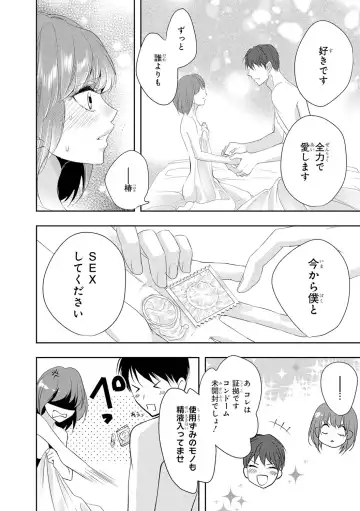 Seihuku Play 3 Fhentai - Page 109