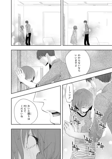 Seihuku Play 3 Fhentai - Page 119