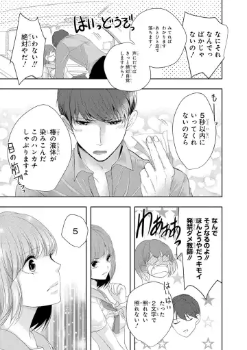 Seihuku Play 3 Fhentai - Page 12