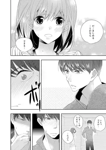 Seihuku Play 3 Fhentai - Page 123