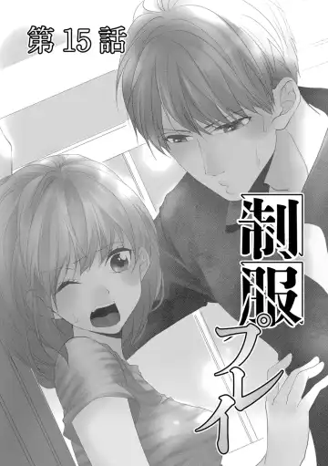 Seihuku Play 3 Fhentai - Page 134