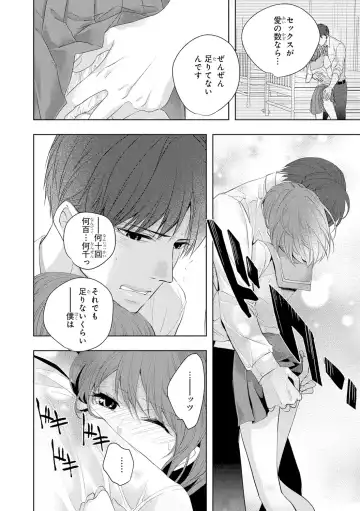 Seihuku Play 3 Fhentai - Page 135