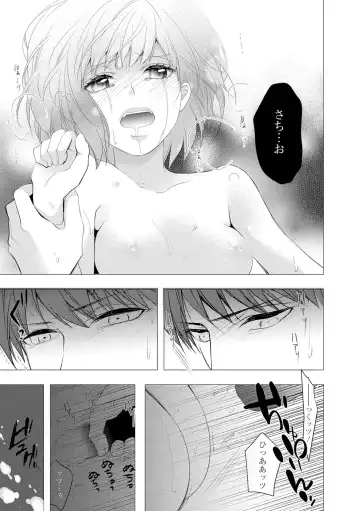 Seihuku Play 3 Fhentai - Page 138