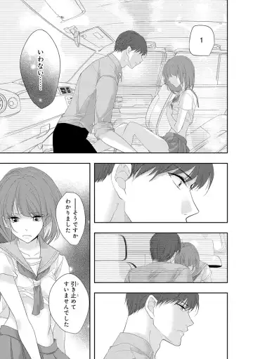 Seihuku Play 3 Fhentai - Page 14