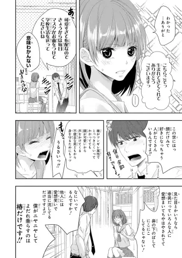 Seihuku Play 3 Fhentai - Page 145