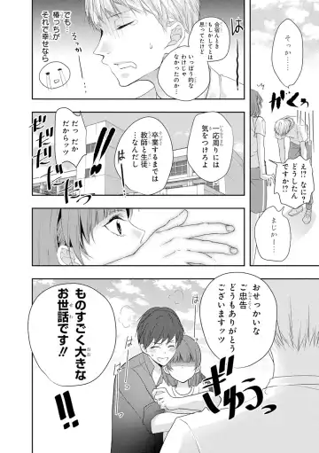 Seihuku Play 3 Fhentai - Page 149