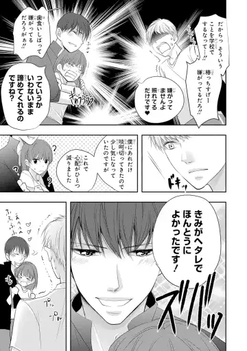 Seihuku Play 3 Fhentai - Page 150