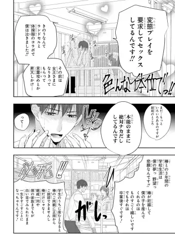 Seihuku Play 3 Fhentai - Page 163