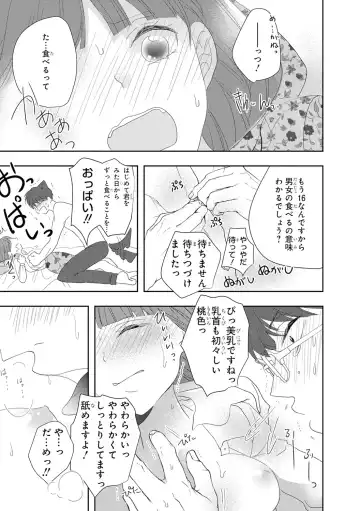 Seihuku Play 3 Fhentai - Page 172