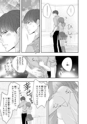 Seihuku Play 3 Fhentai - Page 18