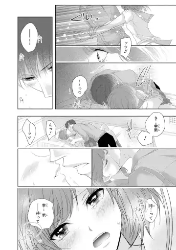 Seihuku Play 3 Fhentai - Page 19