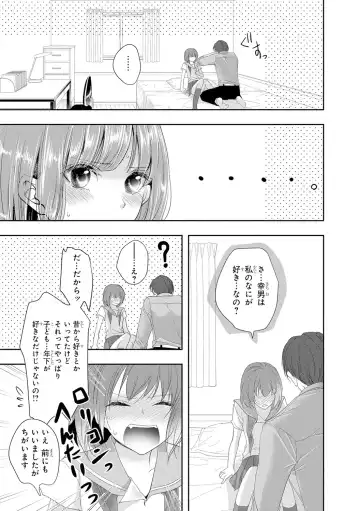 Seihuku Play 3 Fhentai - Page 24
