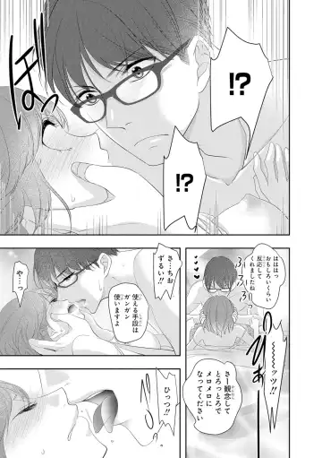 Seihuku Play 3 Fhentai - Page 36
