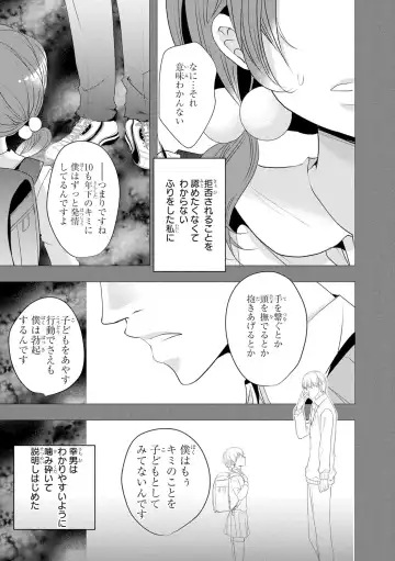 Seihuku Play 3 Fhentai - Page 42