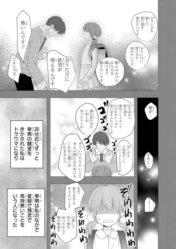Seihuku Play 3 Fhentai - Page 46