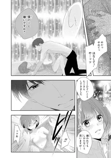 Seihuku Play 3 Fhentai - Page 59