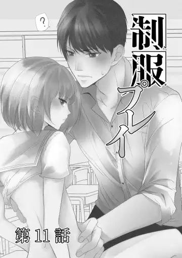 Seihuku Play 3 Fhentai - Page 6