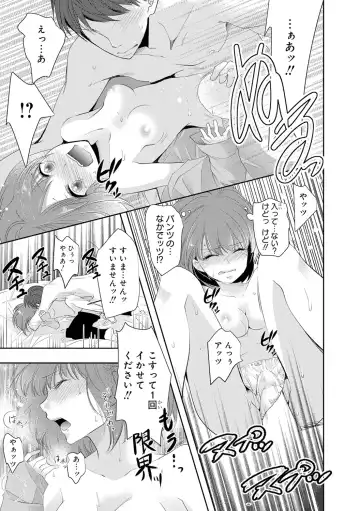 Seihuku Play 3 Fhentai - Page 74