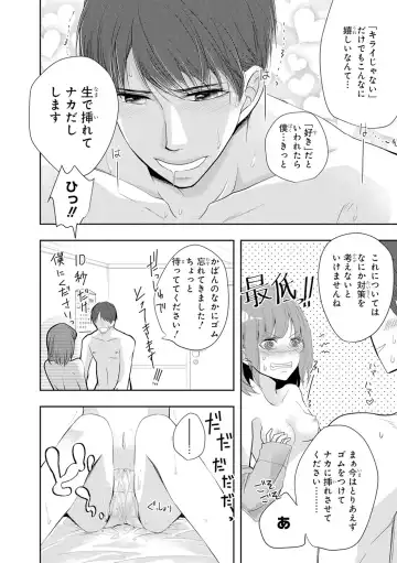 Seihuku Play 3 Fhentai - Page 77