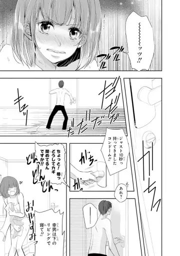 Seihuku Play 3 Fhentai - Page 78