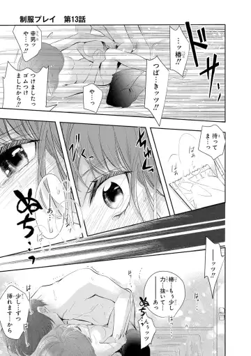 Seihuku Play 3 Fhentai - Page 90