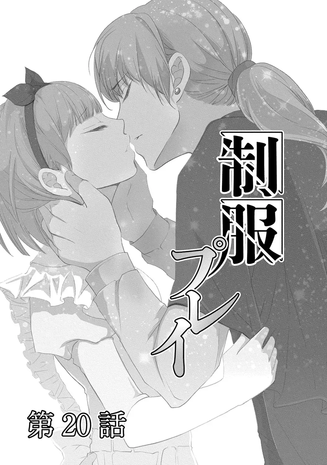 Seihuku Play 4 Fhentai - Page 134