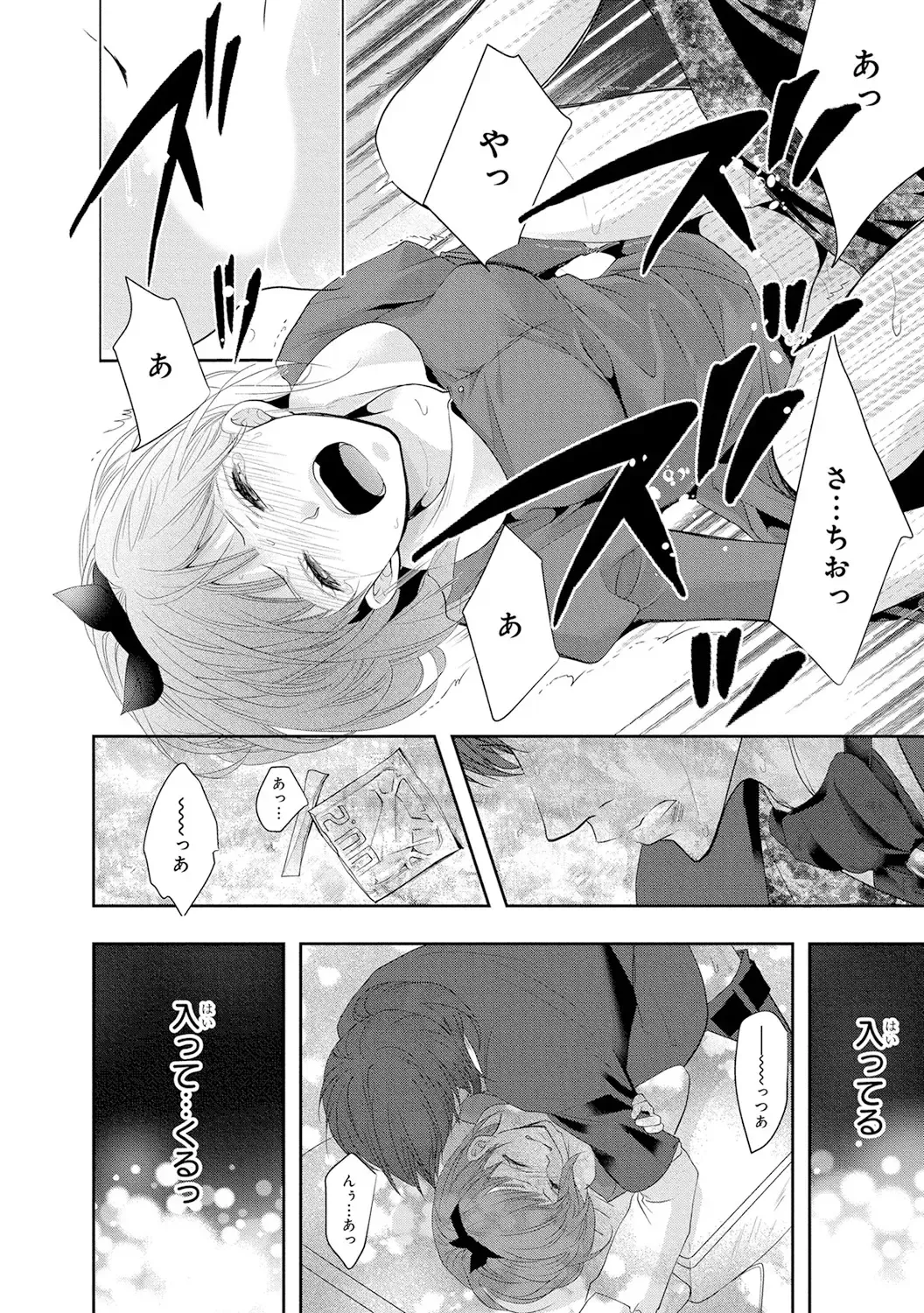 Seihuku Play 4 Fhentai - Page 149