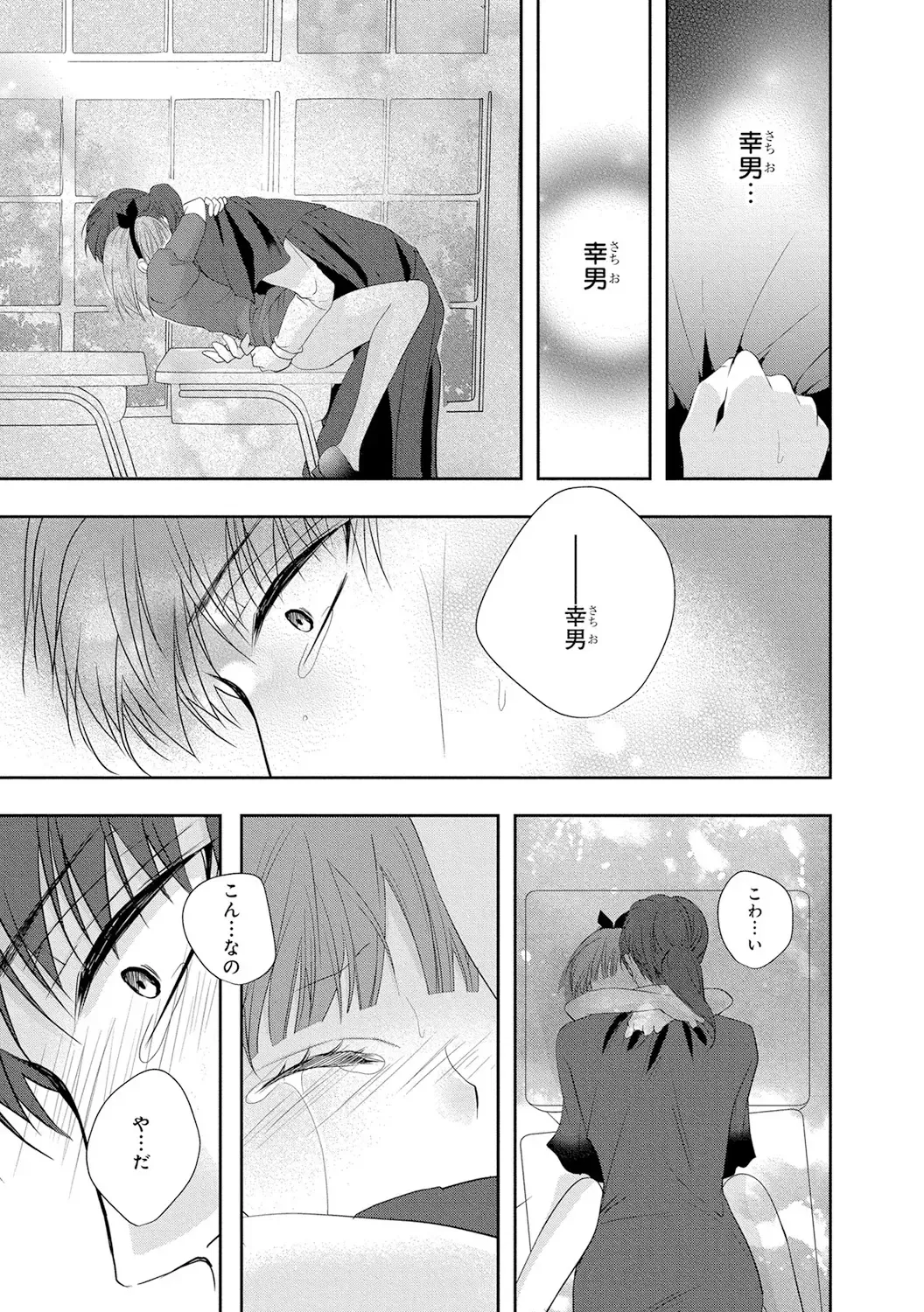 Seihuku Play 4 Fhentai - Page 152