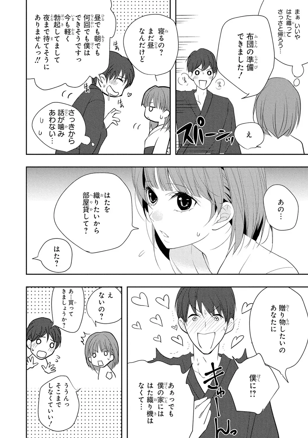 Seihuku Play 4 Fhentai - Page 169