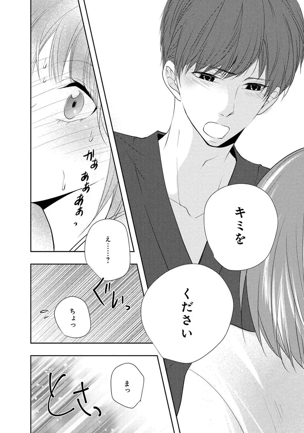 Seihuku Play 4 Fhentai - Page 171