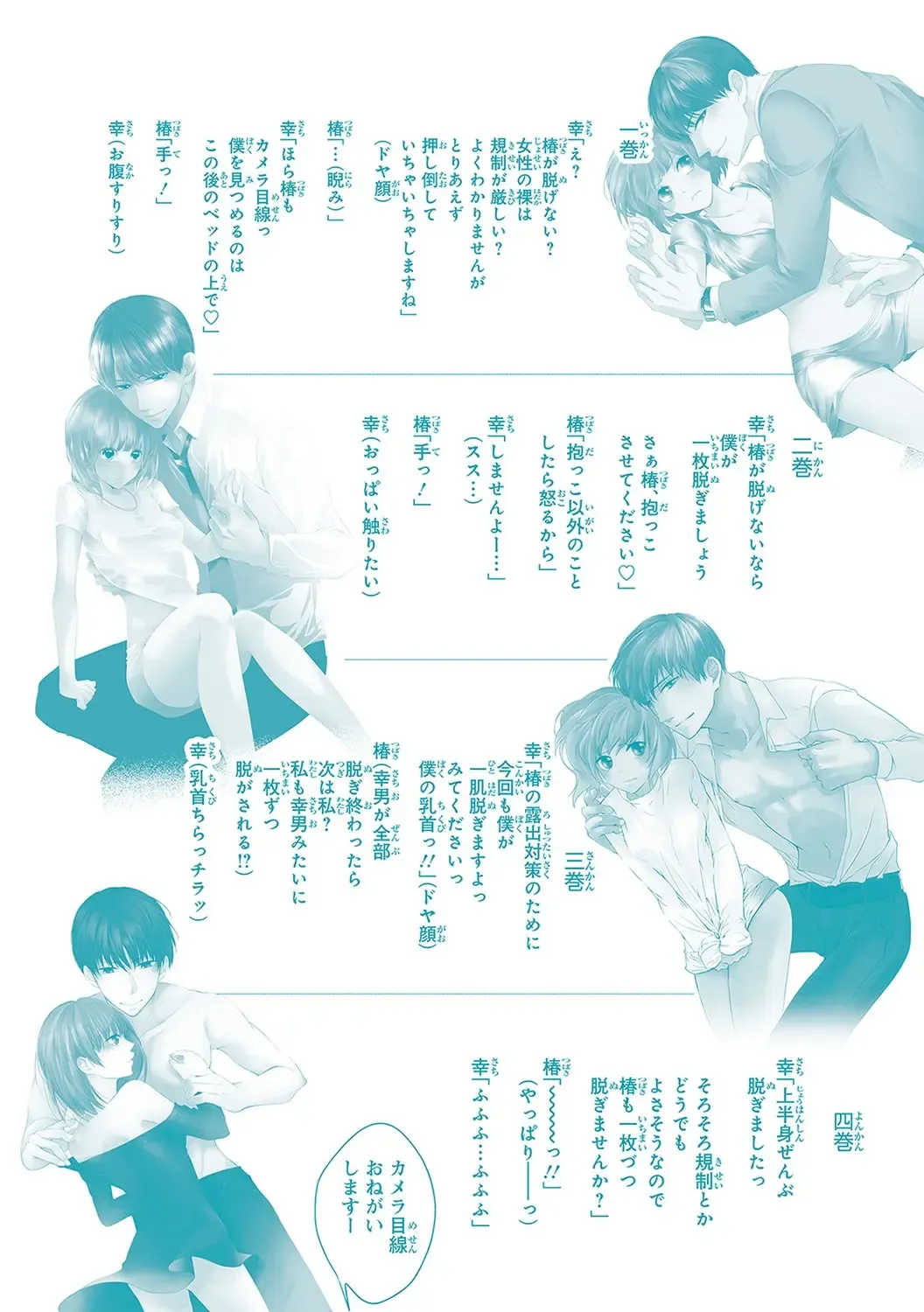 Seihuku Play 4 Fhentai - Page 179