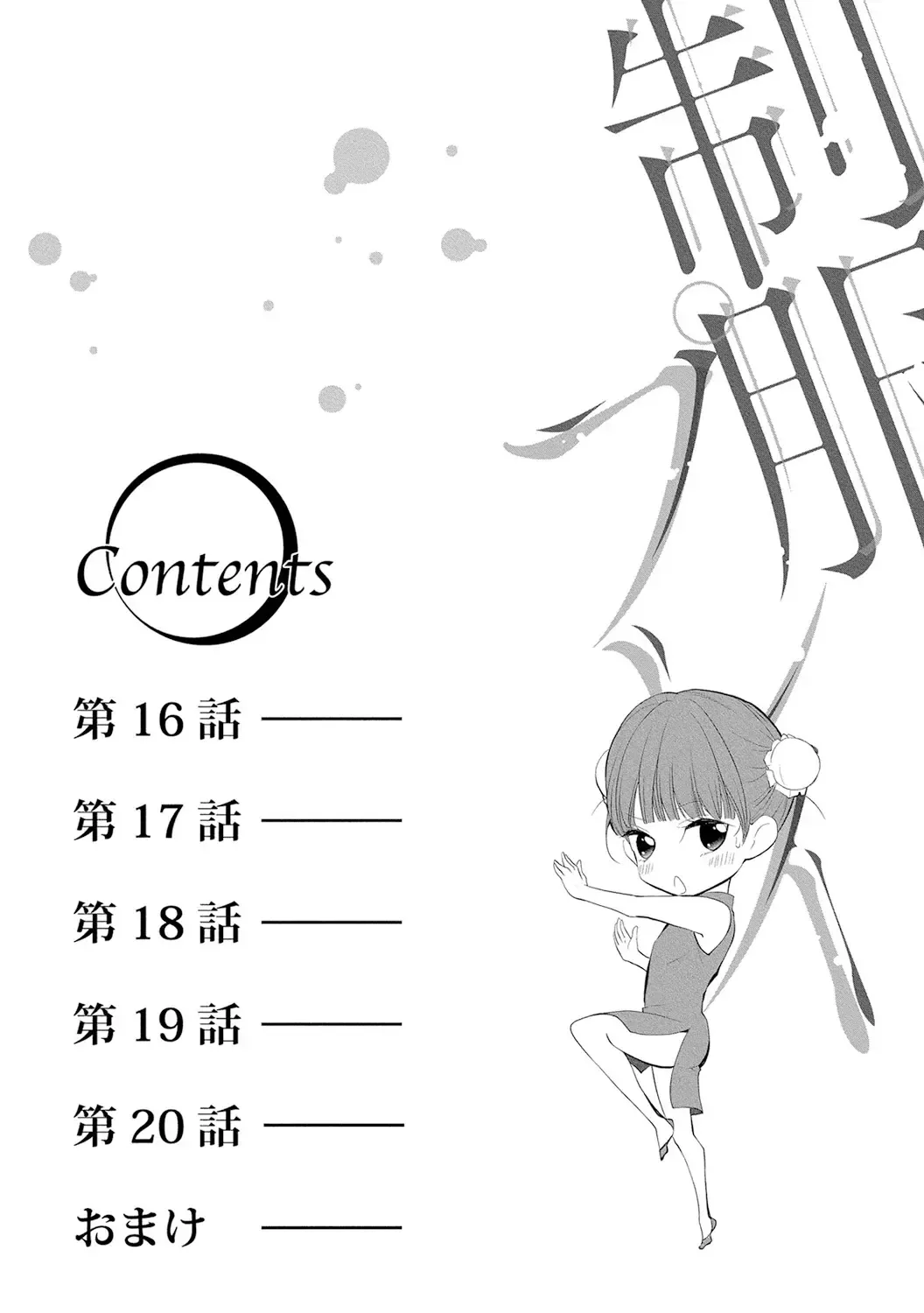 Seihuku Play 4 Fhentai - Page 3