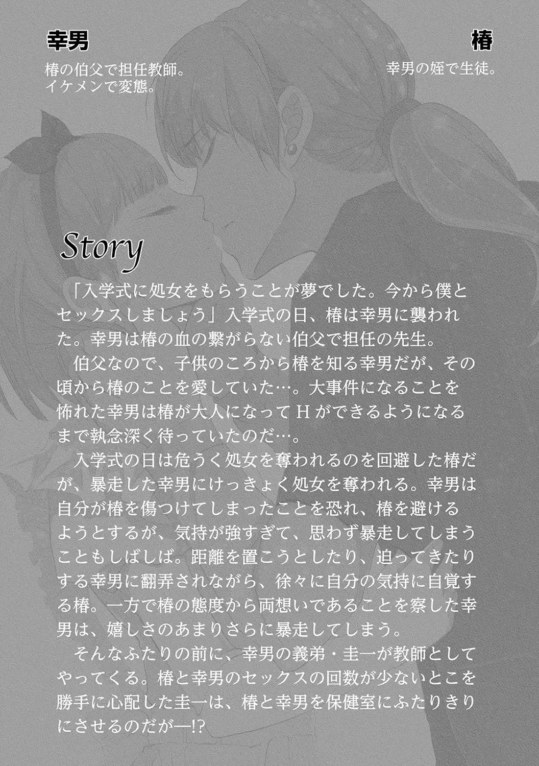 Seihuku Play 4 Fhentai - Page 4